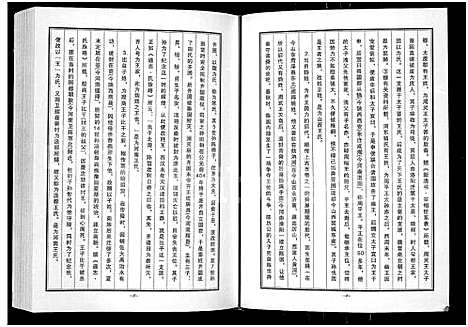 [下载][王氏族谱_长垣县蒲西区菜北村]河南.王氏家谱_一.pdf