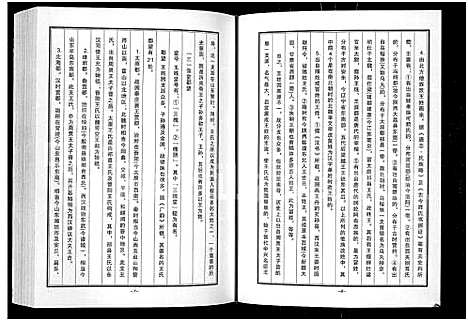 [下载][王氏族谱_长垣县蒲西区菜北村]河南.王氏家谱_一.pdf