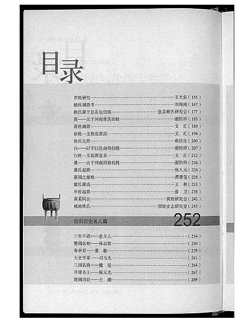 [下载][根在信阳]河南.根在信阳.pdf