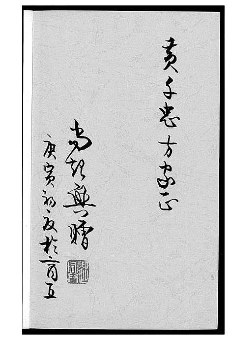 [下载][根在商丘]河南.根在商丘.pdf