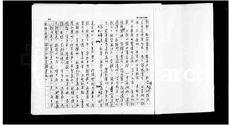 [下载][河南及全国狄姓源流考]河南.河南及全国狄姓源流考.pdf