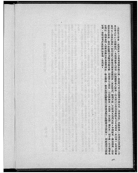 [下载][洛阳县志]河南.洛阳县志.pdf