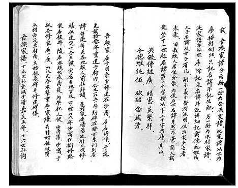 [下载][吴氏家谱]河南.吴氏家谱.pdf