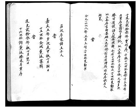 [下载][吴氏家谱]河南.吴氏家谱.pdf