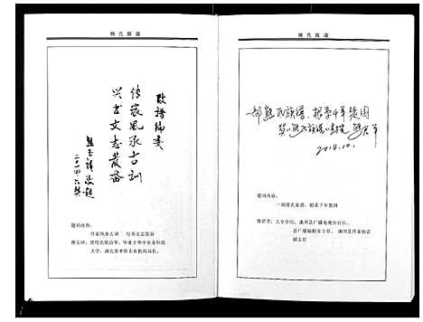 [下载][熊氏族谱]河南.熊氏家谱_一.pdf