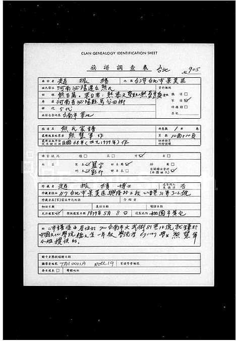 [下载][熊氏家谱]河南.熊氏家谱.pdf