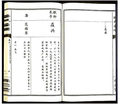 [下载][徐氏宗谱]河南.徐氏家谱.pdf