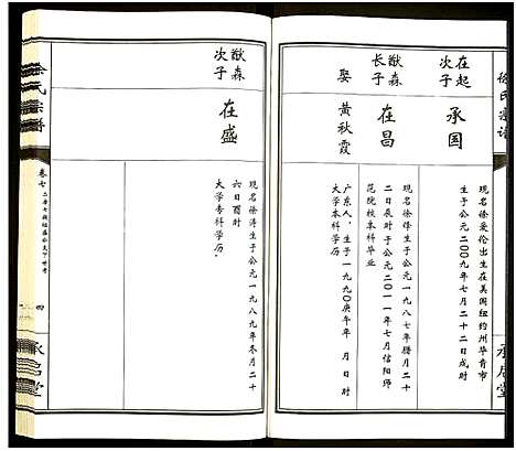 [下载][徐氏宗谱]河南.徐氏家谱.pdf