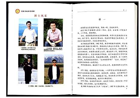 [下载][徐氏家谱]河南.徐氏家谱.pdf