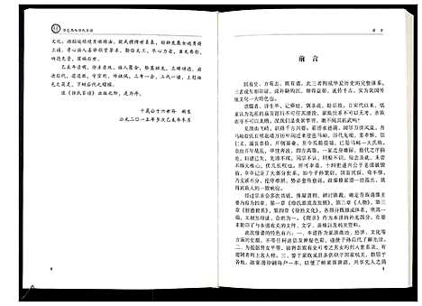 [下载][徐氏家谱]河南.徐氏家谱.pdf