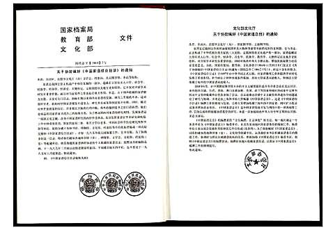 [下载][杨氏宗谱]河南.杨氏家谱_一.pdf