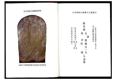 [下载][杨氏宗谱]河南.杨氏家谱_一.pdf