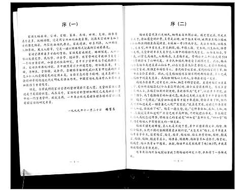 [下载][杨珍宗族世系家牒]河南.杨珍家家世系家牒.pdf