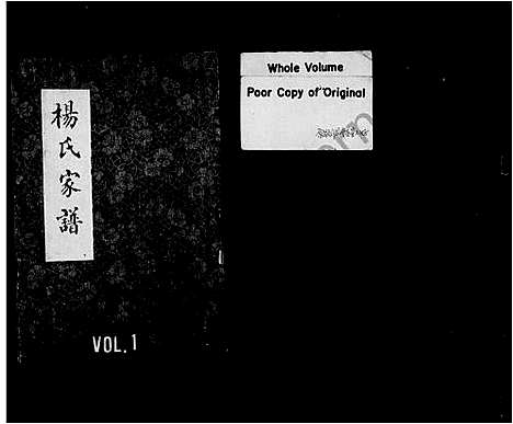 [下载][杨氏家谱]河南.杨氏家谱.pdf