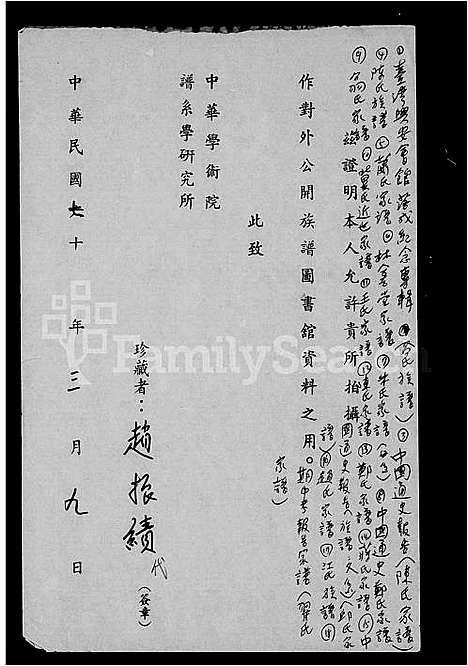 [下载][翟氏_家谱]河南.翟氏家谱.pdf