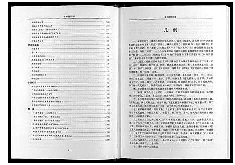 [下载][张氏宗谱]河南.张氏家谱.pdf