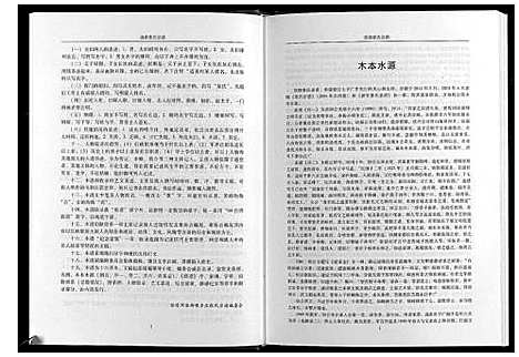 [下载][张氏宗谱]河南.张氏家谱.pdf