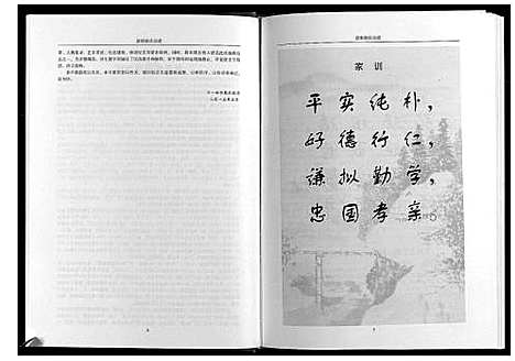 [下载][张氏宗谱]河南.张氏家谱.pdf