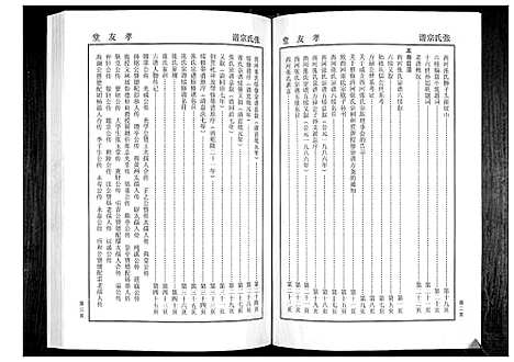 [下载][张氏宗谱]河南.张氏家谱_一.pdf