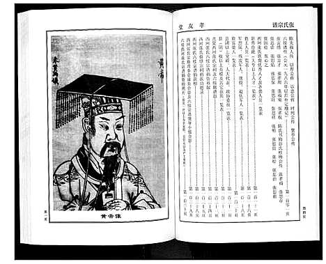 [下载][张氏宗谱]河南.张氏家谱_一.pdf