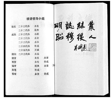 [下载][张氏宗谱_不分卷]河南.张氏家谱_一.pdf