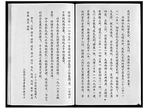 [下载][张氏族谱]河南.张氏家谱.pdf