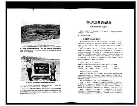 [下载][张氏族谱]河南.张氏家谱.pdf