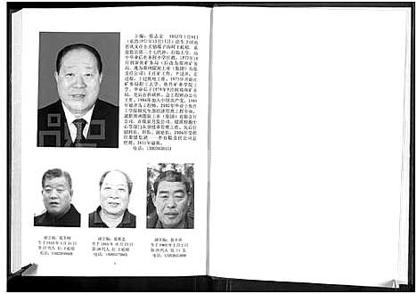 [下载][梁郡世家_王屹崂张氏家谱]河南.梁郡世家.pdf