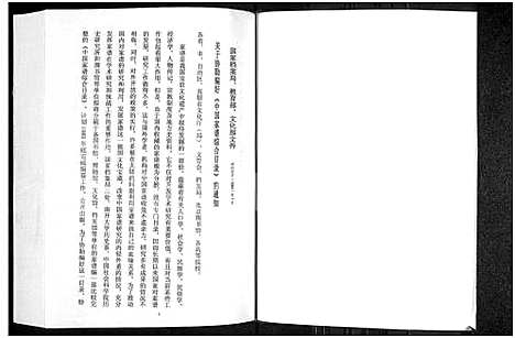 [下载][梁郡世家_王屹崂张氏家谱]河南.梁郡世家.pdf