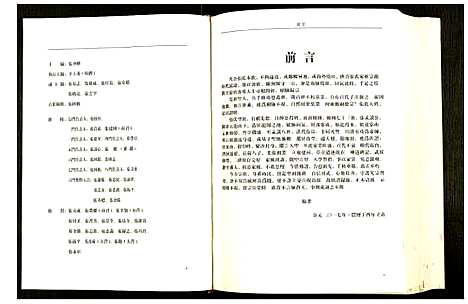 [下载][河南郏县张店张氏族谱]河南.河南郏县张店张氏家谱.pdf