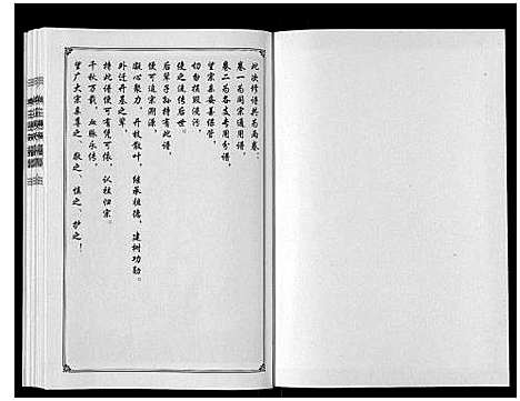 [下载][燕庄张氏宗谱_2卷]河南.燕庄张氏家谱_一.pdf