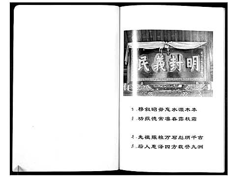 [下载][赵寨张氏祖祠纪事]河南.赵寨张氏祖祠纪事.pdf