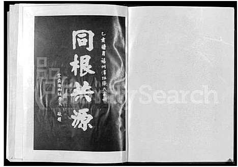 [下载][巩义东街张氏谱谍]河南.巩义东街张氏谱_二.pdf