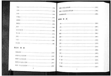 [下载][河南省封丘县陈固赵氏家族族谱]河南.河南省封丘县陈固赵氏家家家谱_一.pdf