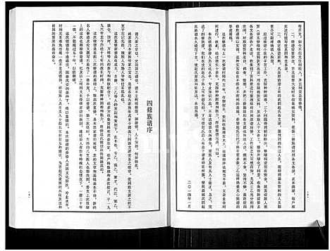 [下载][襄城武阴赵氏族谱]河南.襄城武阴赵氏家谱_一.pdf