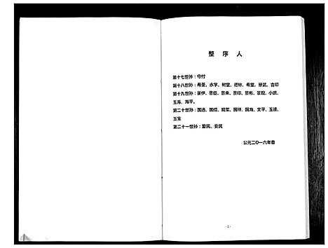 [下载][赵氏家谱]河南.赵氏家谱.pdf