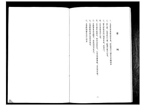 [下载][赵氏家谱]河南.赵氏家谱.pdf