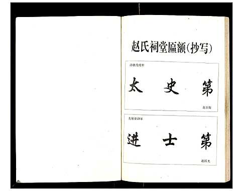 [下载][赵氏家谱]河南.赵氏家谱.pdf