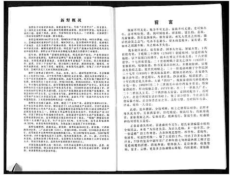 [下载][赵氏家谱_河南新野东赵庄_湖北房县东乡]河南.赵氏家谱.pdf