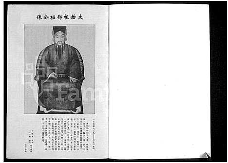 [下载][汤阴郑氏宗谱]河南.汤阴郑氏家谱.pdf