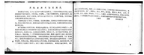 [下载][周氏家谱_不分卷]河南.周氏家谱.pdf