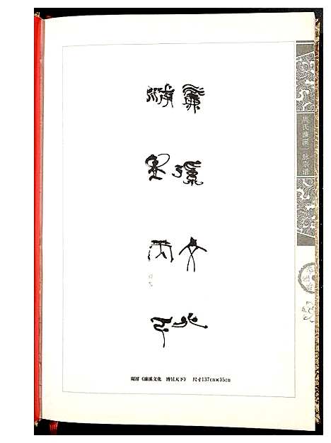 [下载][周氏濂溪一脉宗谱_河南省巩义市九山西侯周氏濂溪一脉宗谱]河南.周氏濂溪一脉家谱_二.pdf