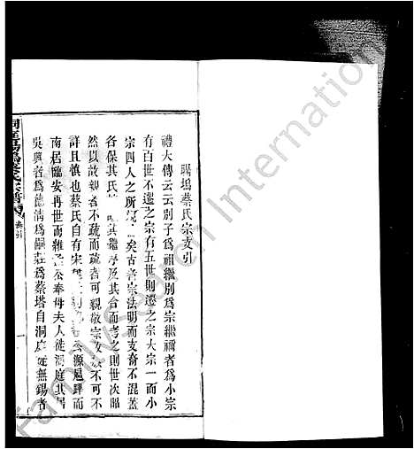 [下载][洞庭旸坞蔡氏宗谱]江苏.洞庭旸坞蔡氏家谱.pdf