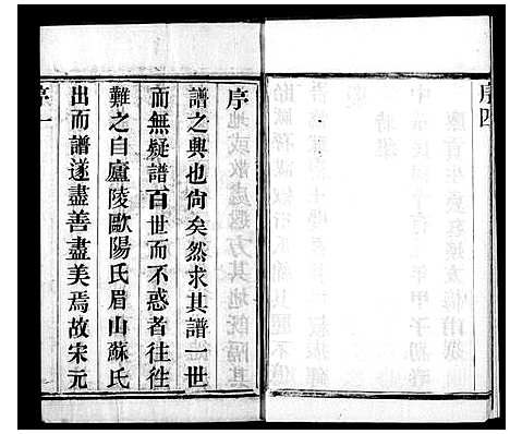 [下载][曹氏宗谱_8卷]江苏.曹氏家谱.pdf