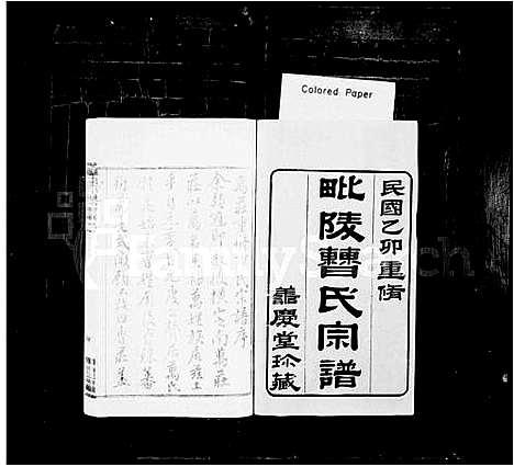 [下载][毘陵曹氏宗谱_12卷]江苏.毘陵曹氏家谱.pdf