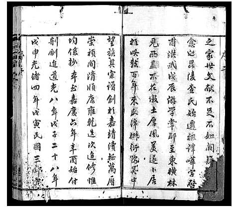 [下载][查氏宗谱]江苏.查氏家谱_一.pdf