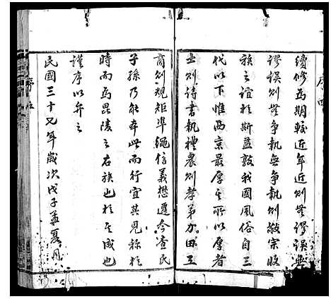 [下载][查氏宗谱]江苏.查氏家谱_一.pdf