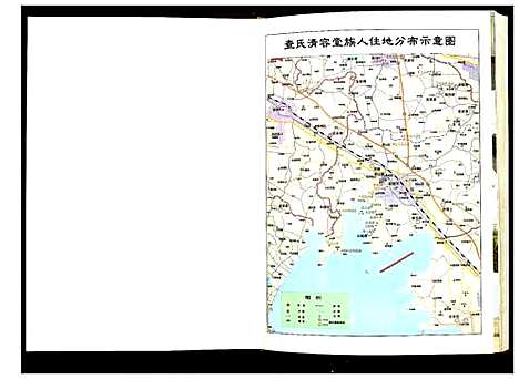 [下载][毗陵查氏宗谱]江苏.毗陵查氏家谱_一.pdf