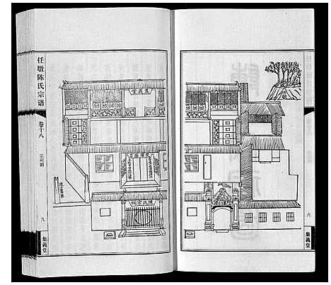 [下载][任墩陈氏宗谱_20卷首1卷]江苏.任墩陈氏家谱_十九.pdf