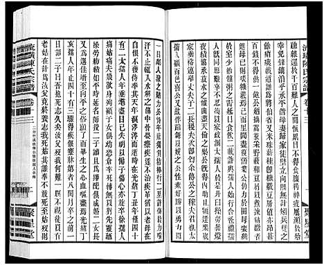 [下载][流璜陈氏宗谱_13卷_流璜陈氏宗谱]江苏.流璜陈氏家谱_十三.pdf